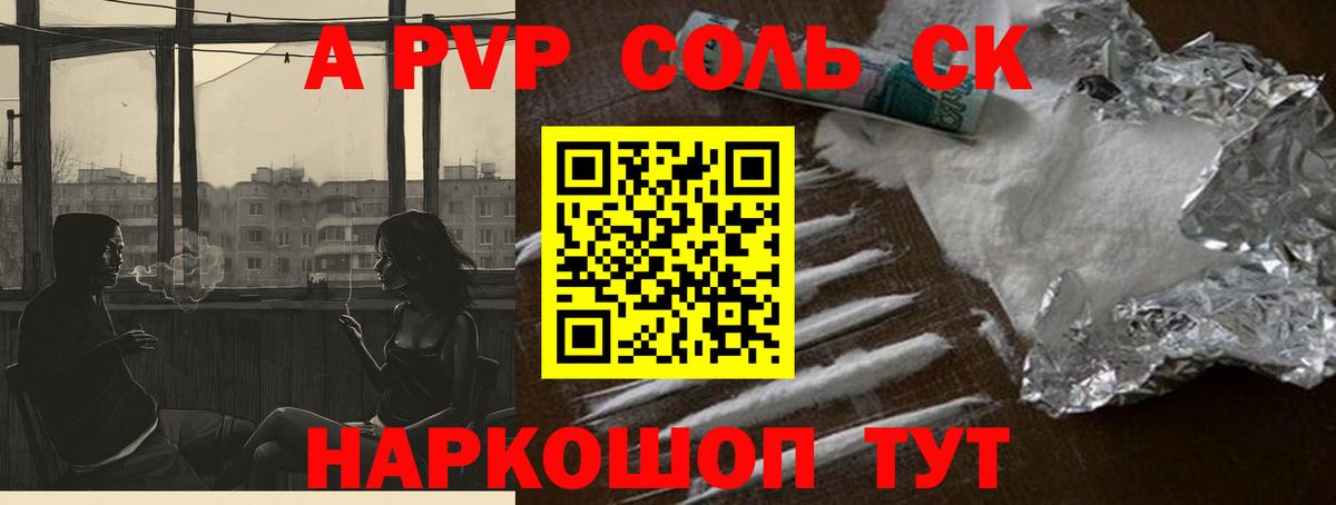 Alfa_PVP СК Горячий Ключ
