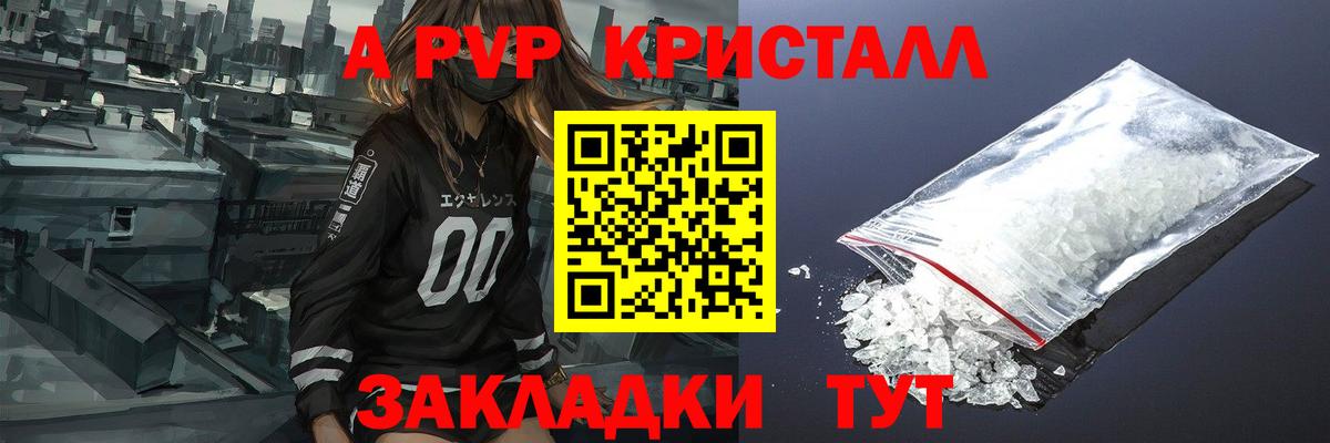 Alpha-PVP Горячий Ключ