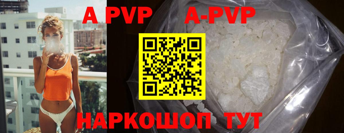 Alfa_PVP Crystall  Alpha-PVP мука  Горячий Ключ  А ПВП  Вход с VPN 