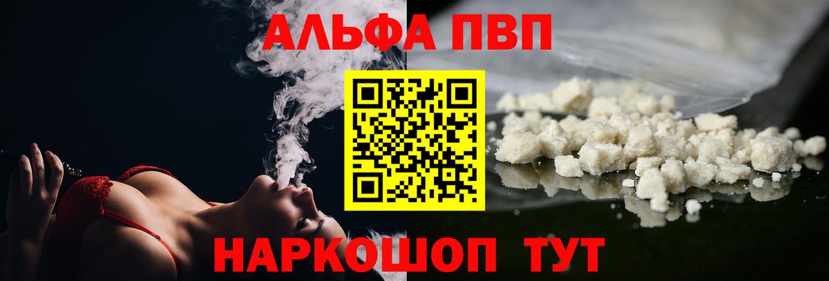 Alpha-PVP СК КРИС Горячий Ключ