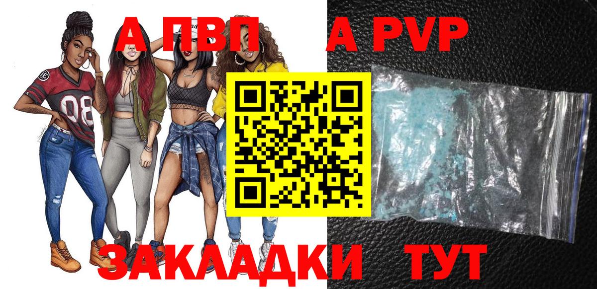 Alpha-PVP  Альфа ПВП Crystall  цена   Горячий Ключ  Альфа ПВП кристаллы  Alfa_PVP СК КРИС 