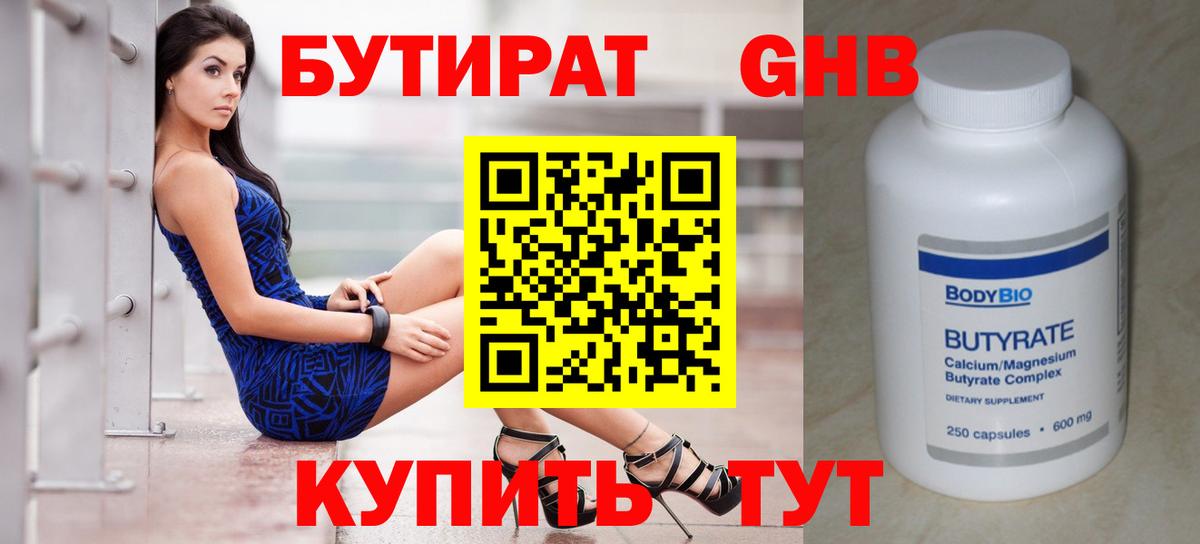БУТИРАТ оксана  Горячий Ключ 