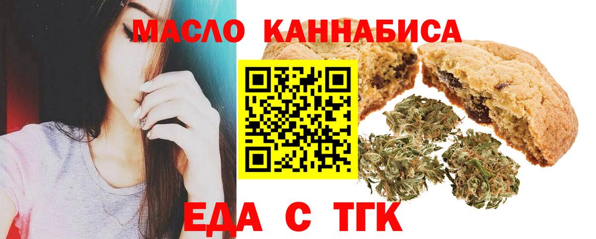 Canna-Cookies марихуана Горячий Ключ