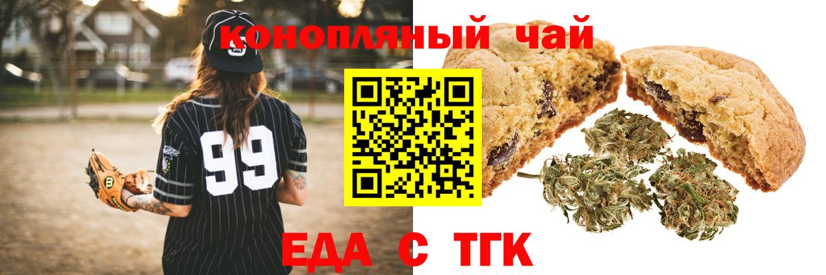 Canna-Cookies конопля  Вход с VPN  Горячий Ключ 
