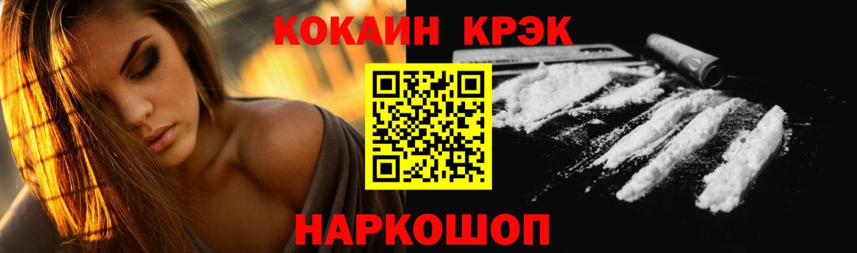 Кокаин Эквадор Горячий Ключ
