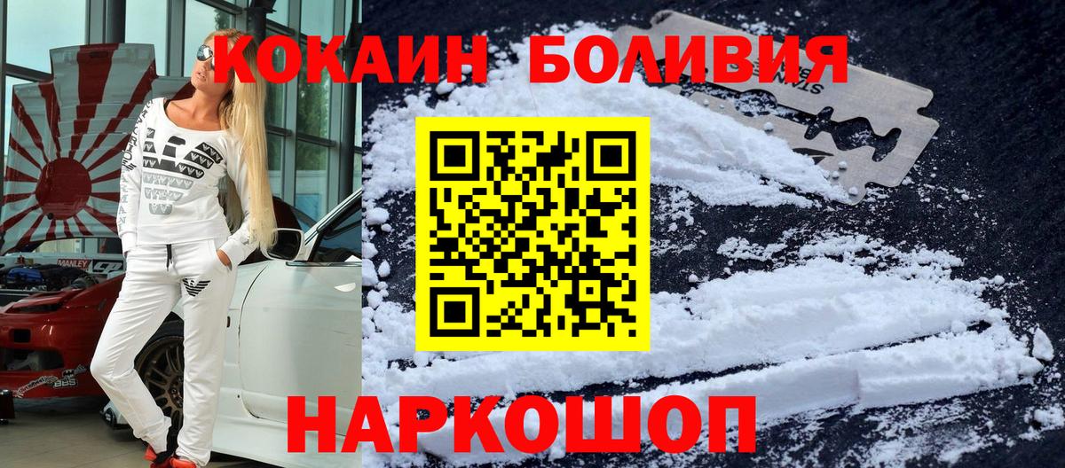 COCAIN Columbia  КОКАИН 99%  Горячий Ключ 