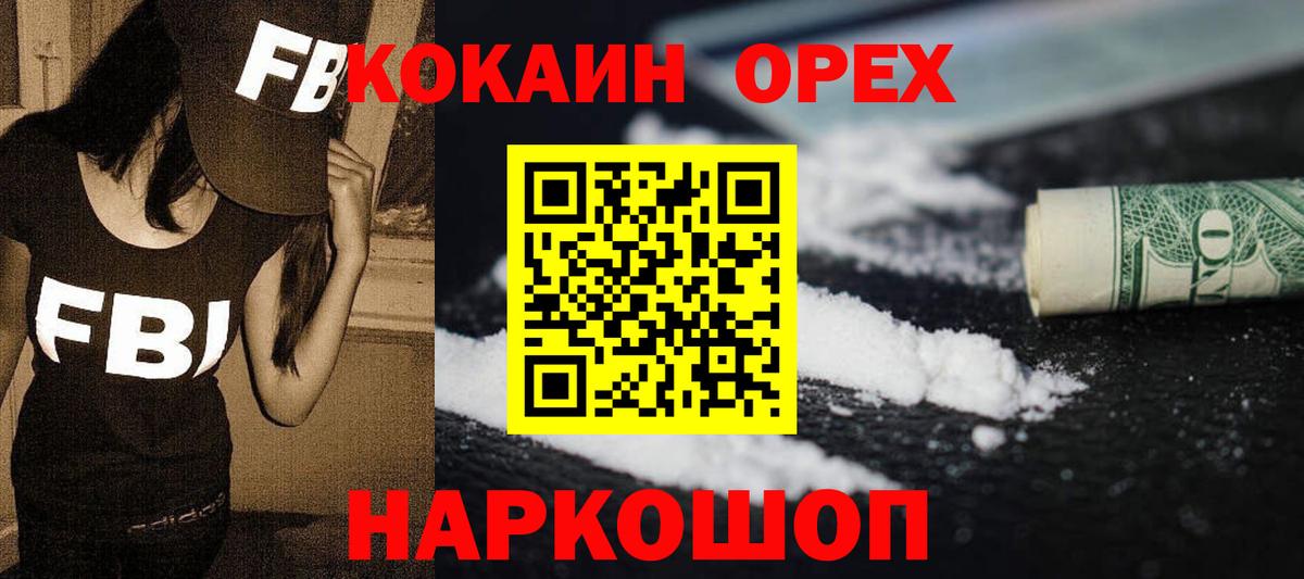 КОКАИН Боливия  Вход с VPN  Горячий Ключ  Кокаин Columbia 