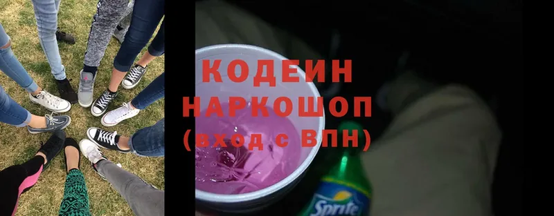 наркотики  ссылка на мегу   Кодеин напиток Lean (лин)  Горячий Ключ 