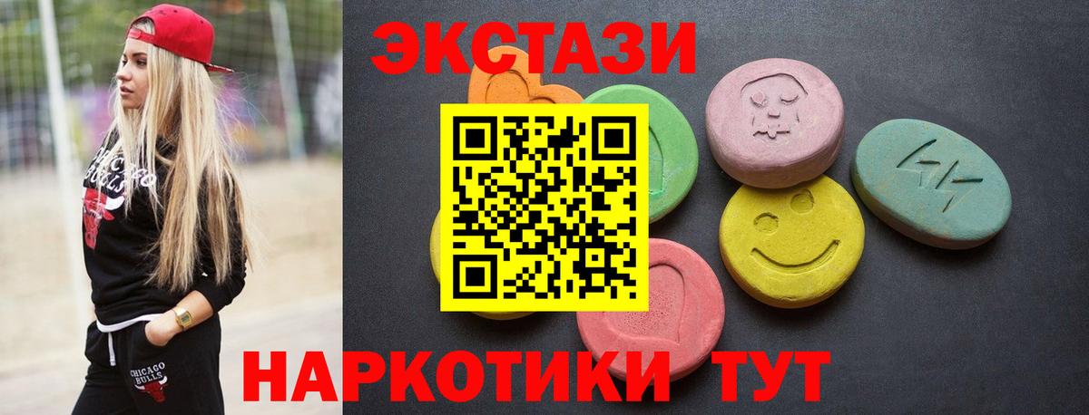 Ecstasy  закладка  Горячий Ключ  Ecstasy диски  Ecstasy XTC  Вход с VPN 
