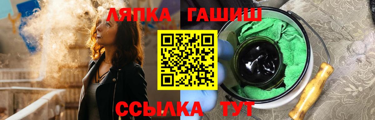 Горячий Ключ  ГАШИШ убойный  ГАШ  Гашиш гашик  Вход с VPN 