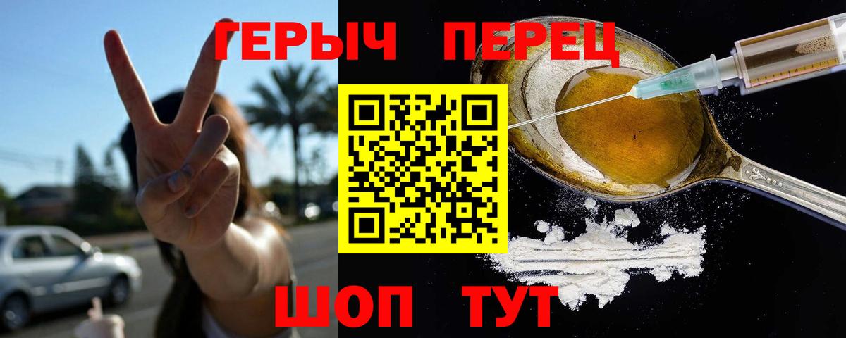 Героин  Героин афганец  Вход с VPN  Горячий Ключ 