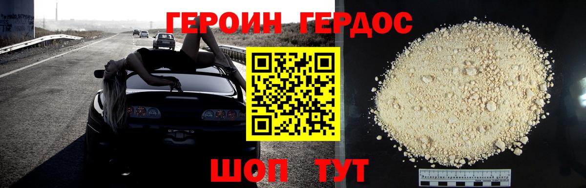 Героин Афган Горячий Ключ