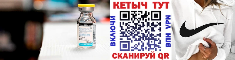 Кетамин VHQ KRAKEN как войти Горячий Ключ купить наркоту