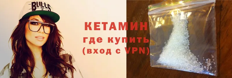 купить наркоту  Горячий Ключ  КЕТАМИН VHQ 