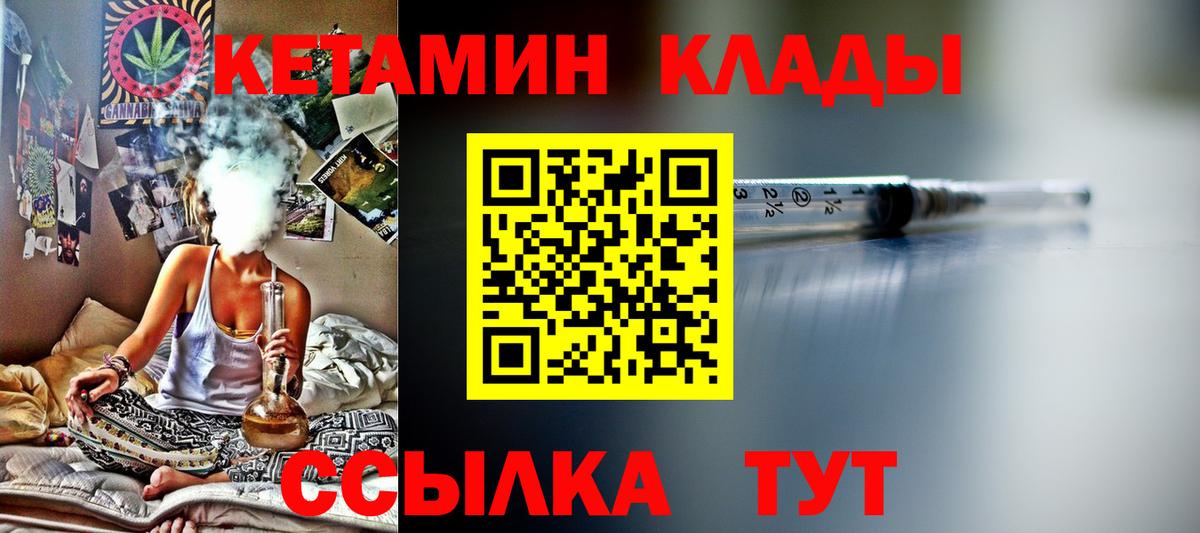 Кетамин VHQ Горячий Ключ