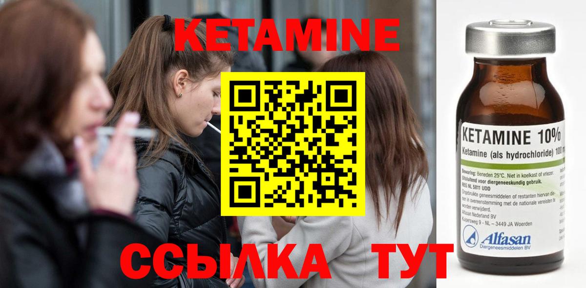 КЕТАМИН VHQ  Вход с VPN  Горячий Ключ 