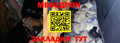 мефедрон Берёзовский