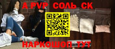 гашик Бийск