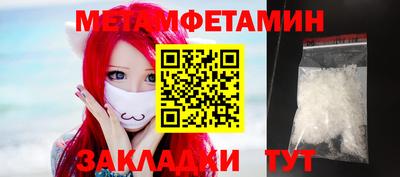 метамфетамин Апшеронск