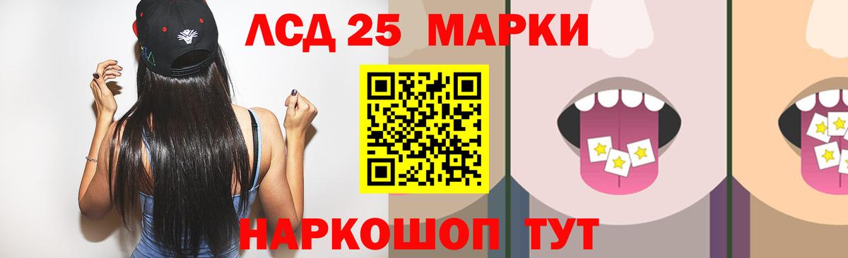 Лсд 25 экстази ecstasy Горячий Ключ