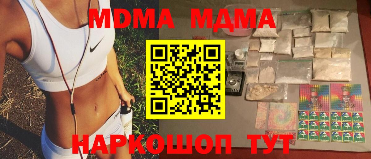 MDMA Molly Горячий Ключ