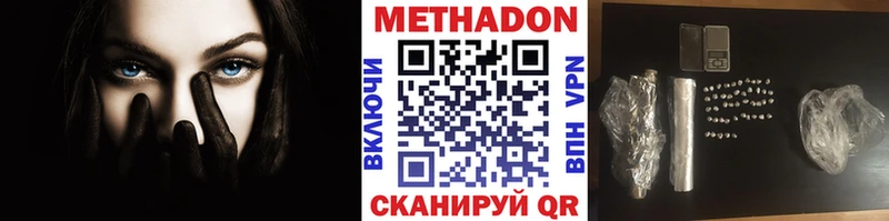 МЕТАДОН белоснежный  как найти закладки  blacksprut ссылки  Горячий Ключ 