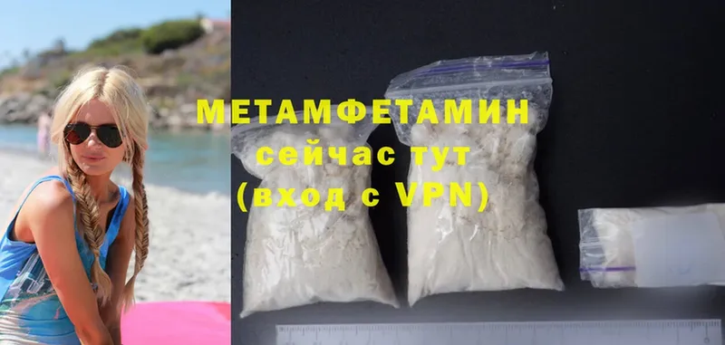 Первитин Methamphetamine  Горячий Ключ 