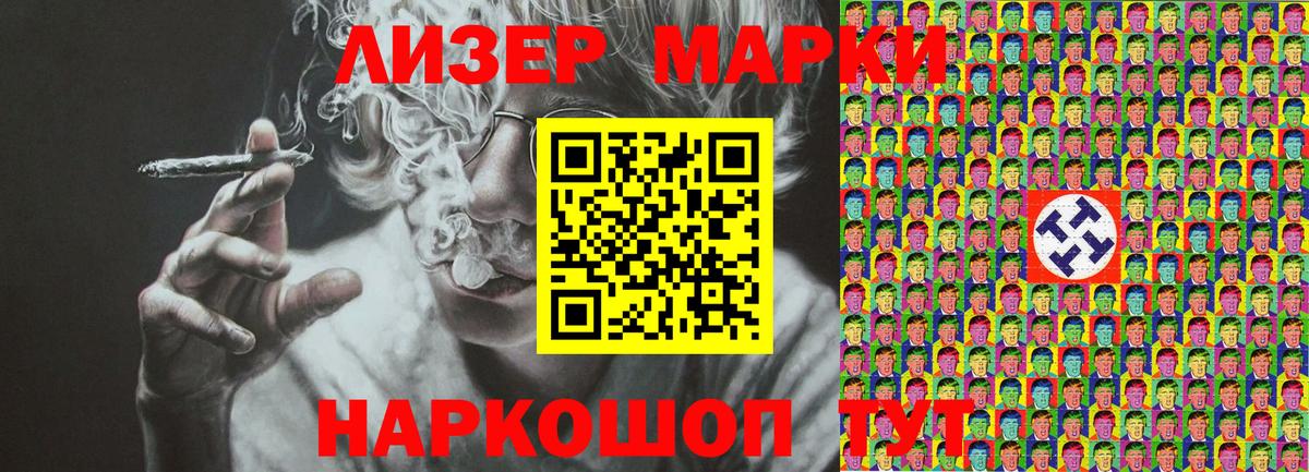 Марки N-bome 1,8мг Горячий Ключ